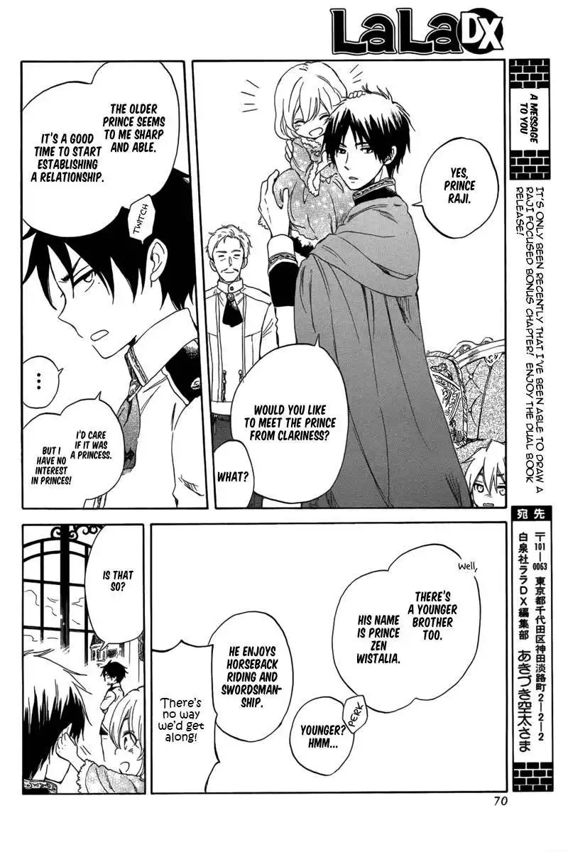 Akagami no Shirayukihime Chapter 32.005 7